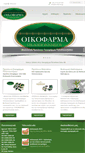 Mobile Screenshot of ecofarma.gr