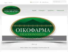 Tablet Screenshot of ecofarma.gr